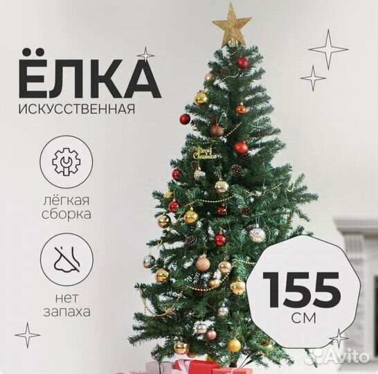 Ель искусственная новая