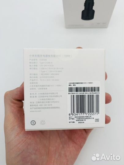 Азу Xiaomi SuperCharge Car Charger 100W(1A1C)