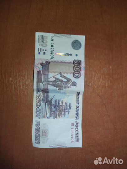 Банкнота 500