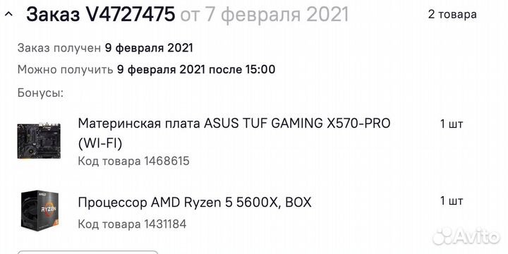 Amd ryzen 5 5600x