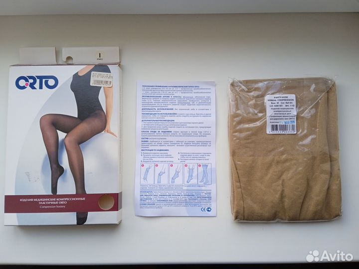 Компрессионные колготки