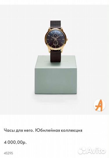 Часы мужские
