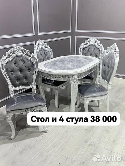 Стол и стулья новые/кухонный стол стулья