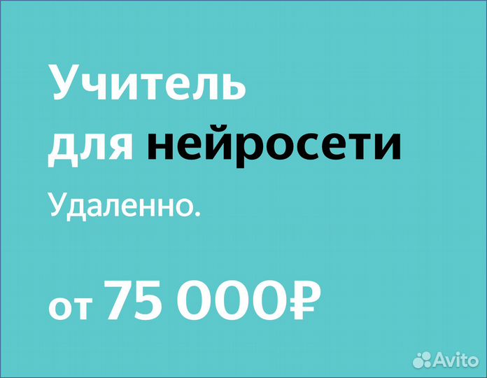 Редактор текстов для ии (в Яндекс)