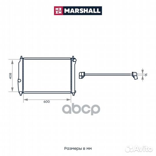 Радиатор системы охлаждения M4991019 marshall