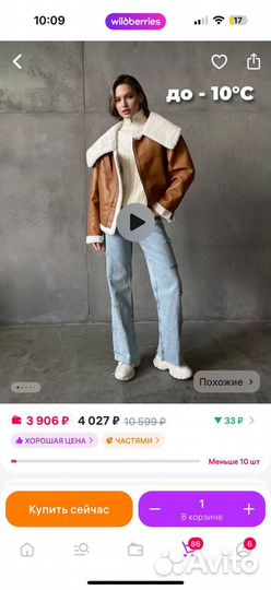 Дубленка новая