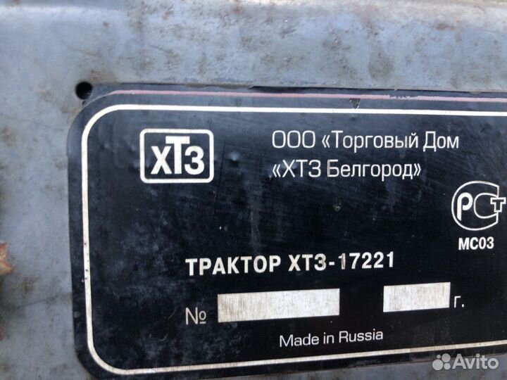 Трактор ХТЗ 17221, 2011