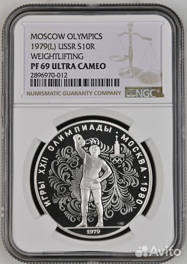 1979 Гиря Олимпиада 80 СССР NGC PF69UC