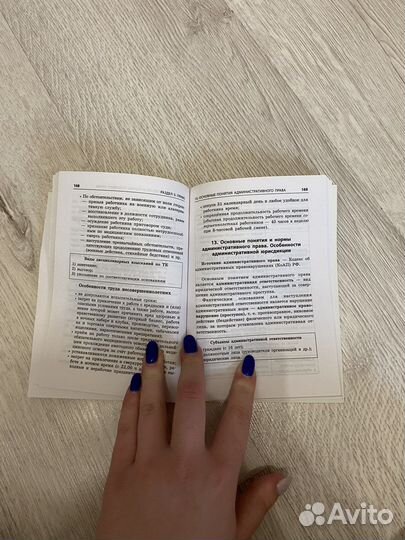 Книга для подготовки к Егэ по обществознанию