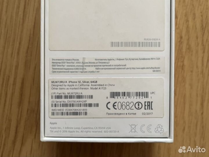 Коробки от iPhone