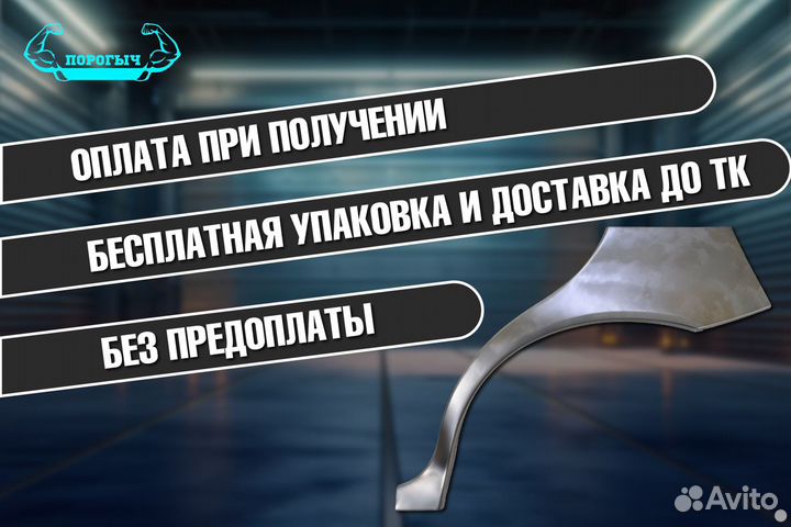 Арка Opel Antara 1 правая