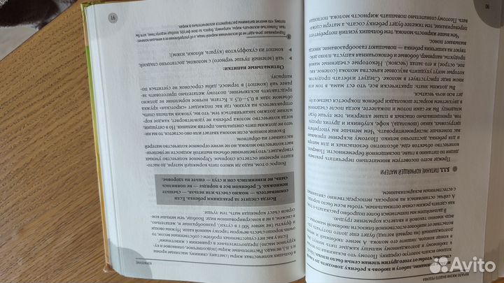 Книга Комаровский Начало жизни