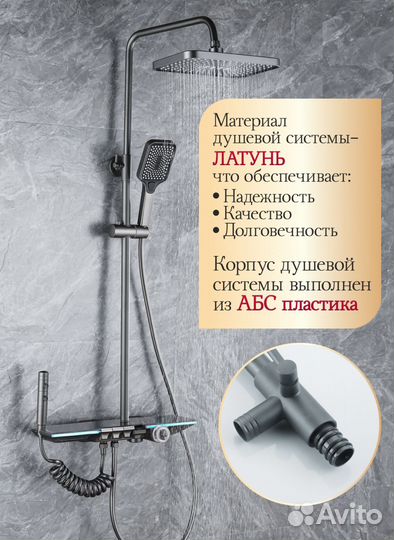 Премиальная душевая система с термостатом 5 в 1