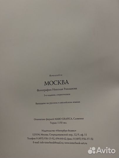Фотоальбом 