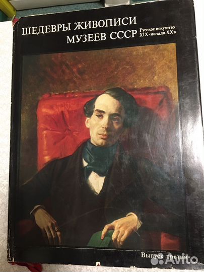 Альбом из серии 