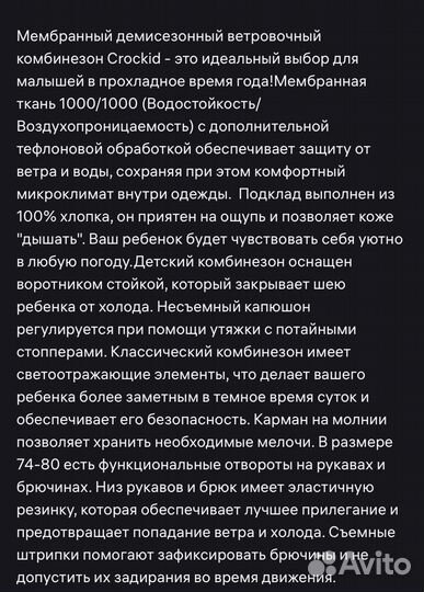 Комбинезон демисезонный 74 80