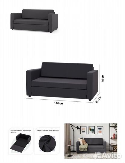Диван кровать бу