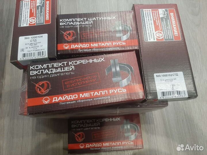 Вкладыши коренные шатунные газ 560 штайер