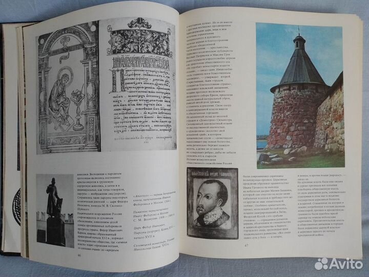 Иллюстрированная история СССР, 1974