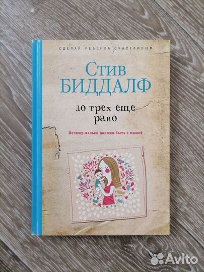 Книги по воспитанию детей