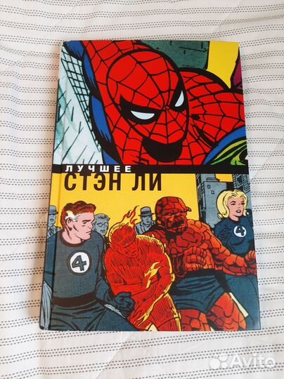 Комикс марвел 