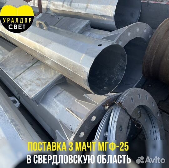 Мачты освещения металлические Крымчанам с любовью