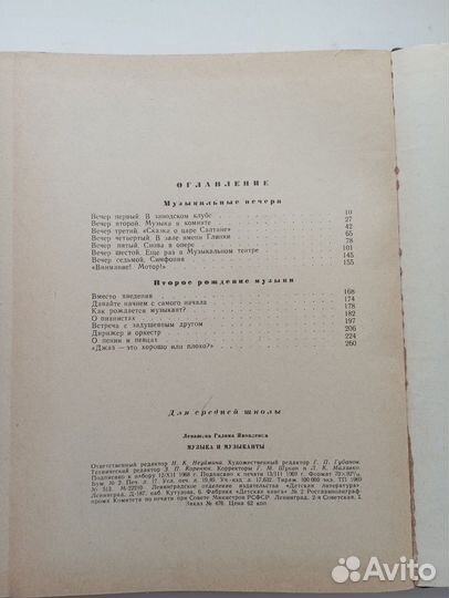 Книги для музыкальных и образовательных школ