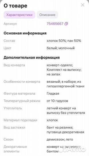 Вязаный комплект на выписку