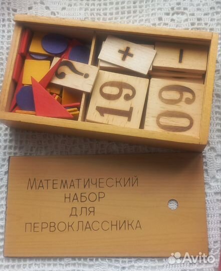 Советское учебное пособие одним лотом