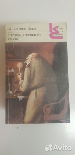 Классики и современники