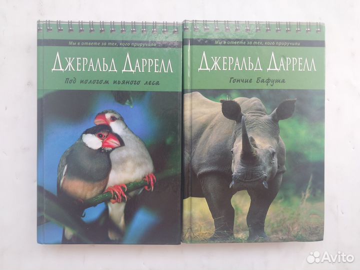 Зеленая серия и еще книги о животных