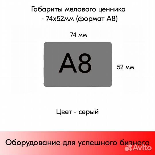 Ценникодержатель + ценник А8 серый + маркер белый