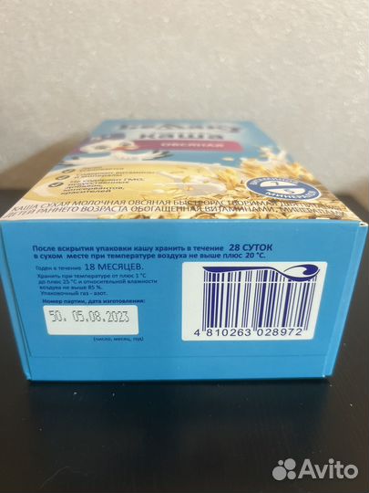 Каши молочные детские