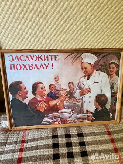 Плакаты СССР