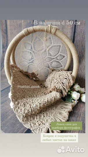 Реквизит для фотосессий новорожленных