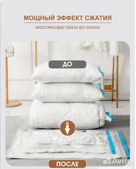Вакуумный пакет для одежды (размеры в описании)