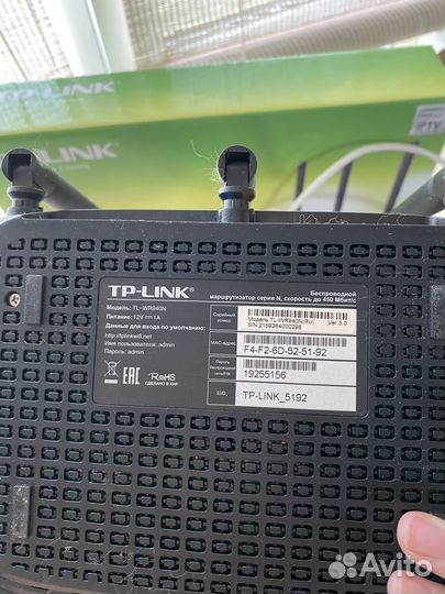 Маршрутизатор tp link