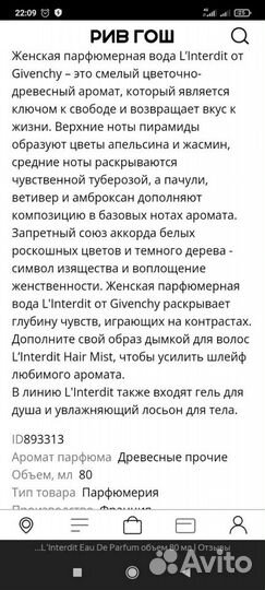 Духи женские givenchy оригинал