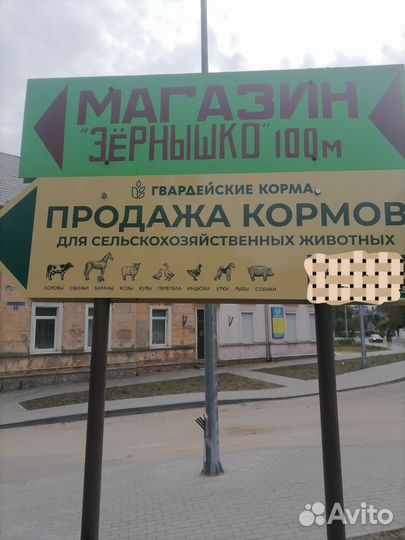 Корма для сельскохозяйственных животных