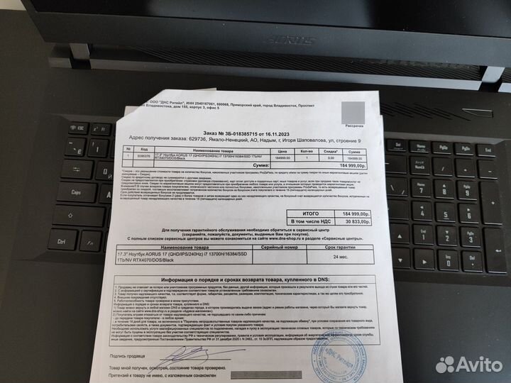 Игровой ноутбук