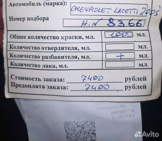 Краска для автомобиля