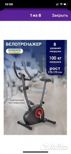 Продам велотренажер бу
