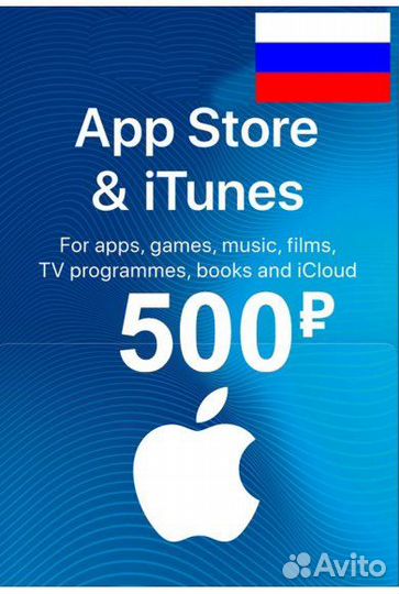 Подарочная карта itunes для России