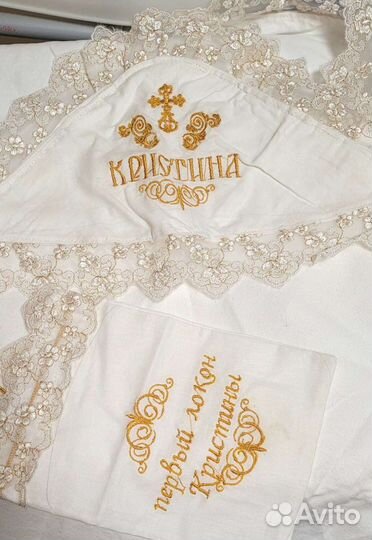 Крыжма именная новая