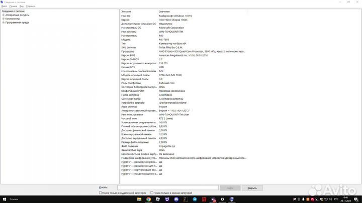 Офисный-игровой пк