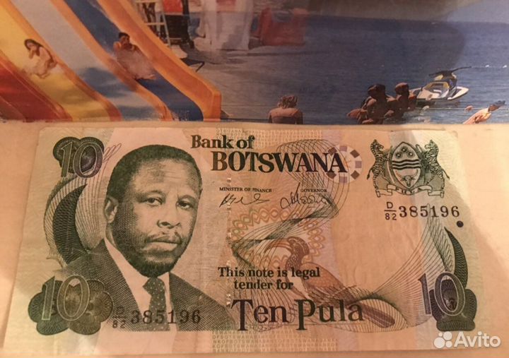 Купюра /Bank of Botswana/10 Pula/Новая/в коллекцию