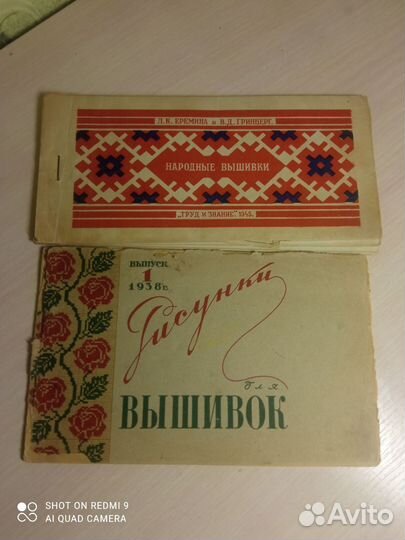 Рисунки для вышивок. Народные вышивки