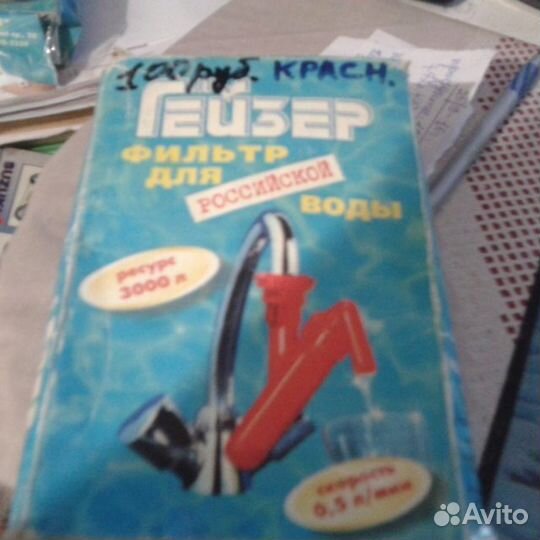 Фильтр для воды