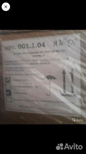 Опора для сидения ос 001 новая