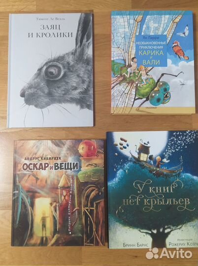 Детские книги 2
